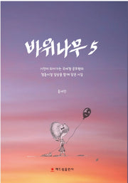 바위나무 5