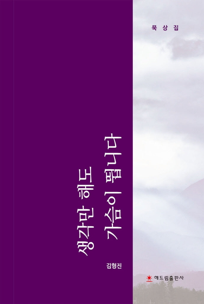 생각만 해도 가슴이 뜁니다