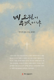 네 소원이 무엇이냐