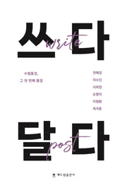 쓰다 달다
