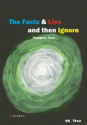 The Facts  Lies and then Ignore(사실과 거짓 그리고 묵살)(영문판)