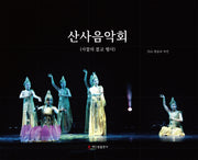산사음악회