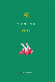 새