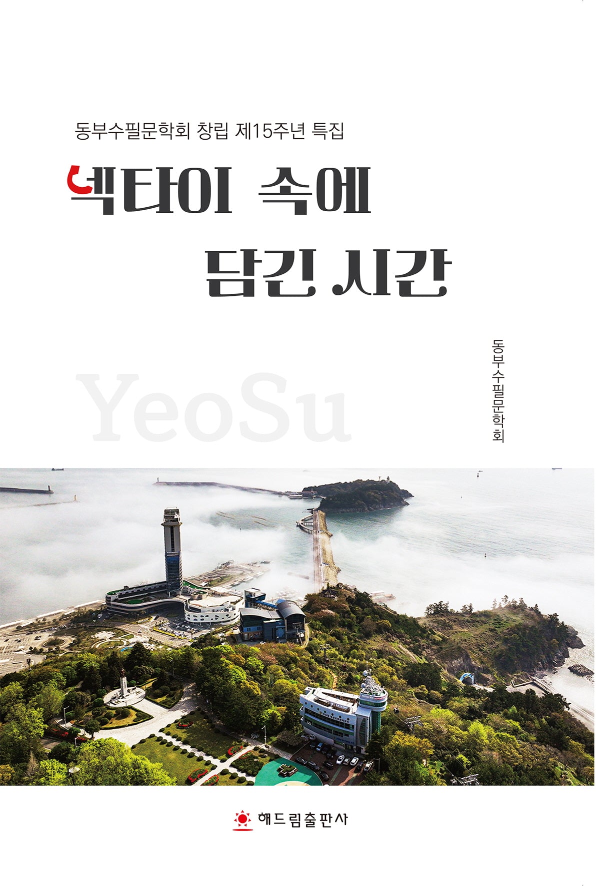 넥타이 속에 담긴 시간