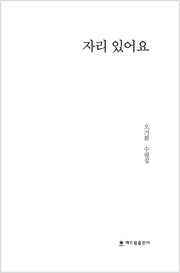 자리 있어요