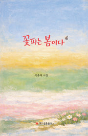 꽃피는 봄이다