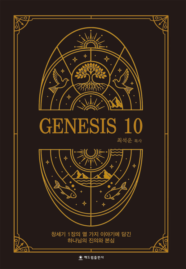 Genesis 10