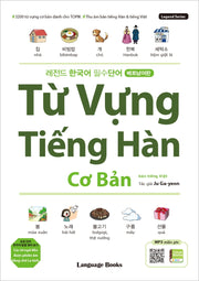 레전드 한국어 필수단어: 베트남어판(레전드 시리즈)