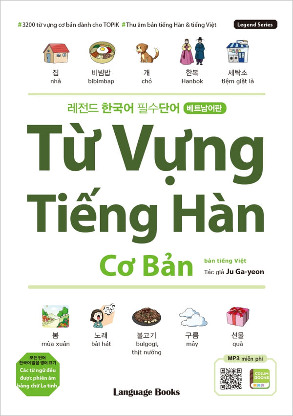 레전드 한국어 필수단어: 베트남어판(레전드 시리즈)