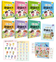 하루하루 한글쓰기 세트(하루하루 시리즈)(전7권)