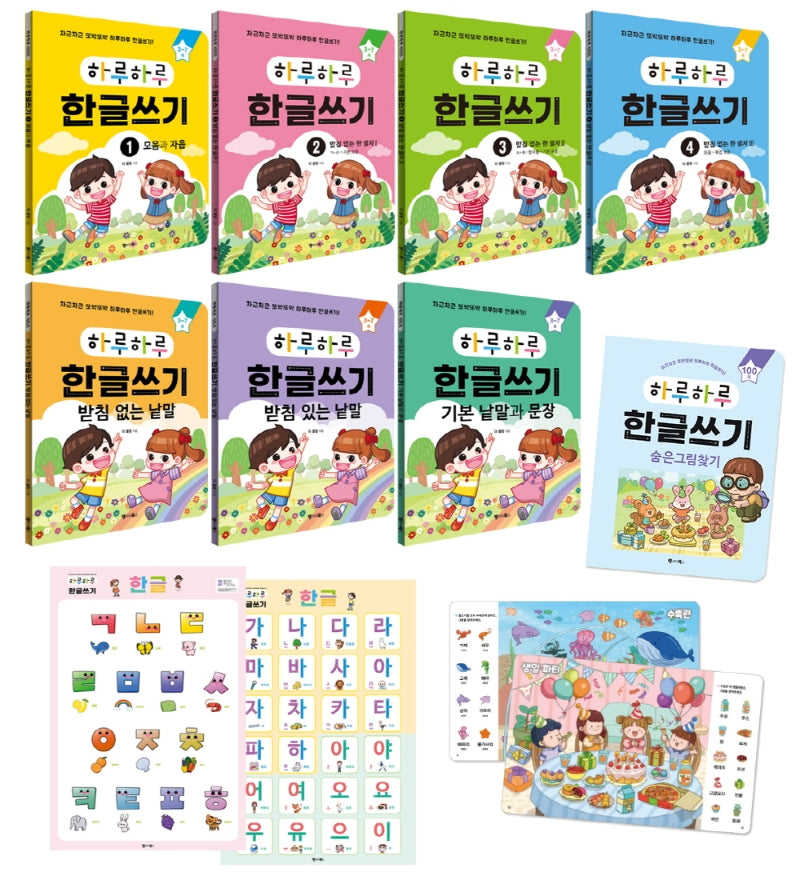 하루하루 한글쓰기 세트(하루하루 시리즈)(전7권)