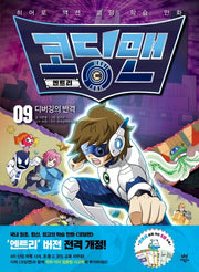 코딩맨 엔트리 9: 디버깅의 반격