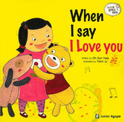 When I say I Love you(스스로 말해요 영문판 1)