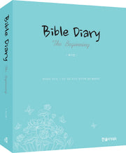 바이블 다이어리(Bible Diary)