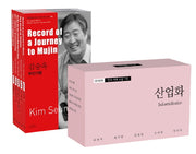 아시아 한국 대표 소설 110 세트 2: 산업화(소세트)(바이링궐 에디션 한국 대표 소설)(전5권)