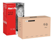 아시아 한국 대표 소설 110 세트 4: 자유(소세트)(바이링궐 에디션 한국 대표 소설)(전5권)