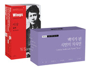 아시아 한국 대표 소설 110 소세트 19: 백치가 된 식민지 지식인(바이링궐 에디션 한국 대표 소설)(전5권)