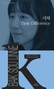 시차(Time Difference)(K-Fiction Series 10)