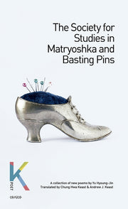 The Society for Studies in Matryoshka and Basting Pins(K-포엣 14)
