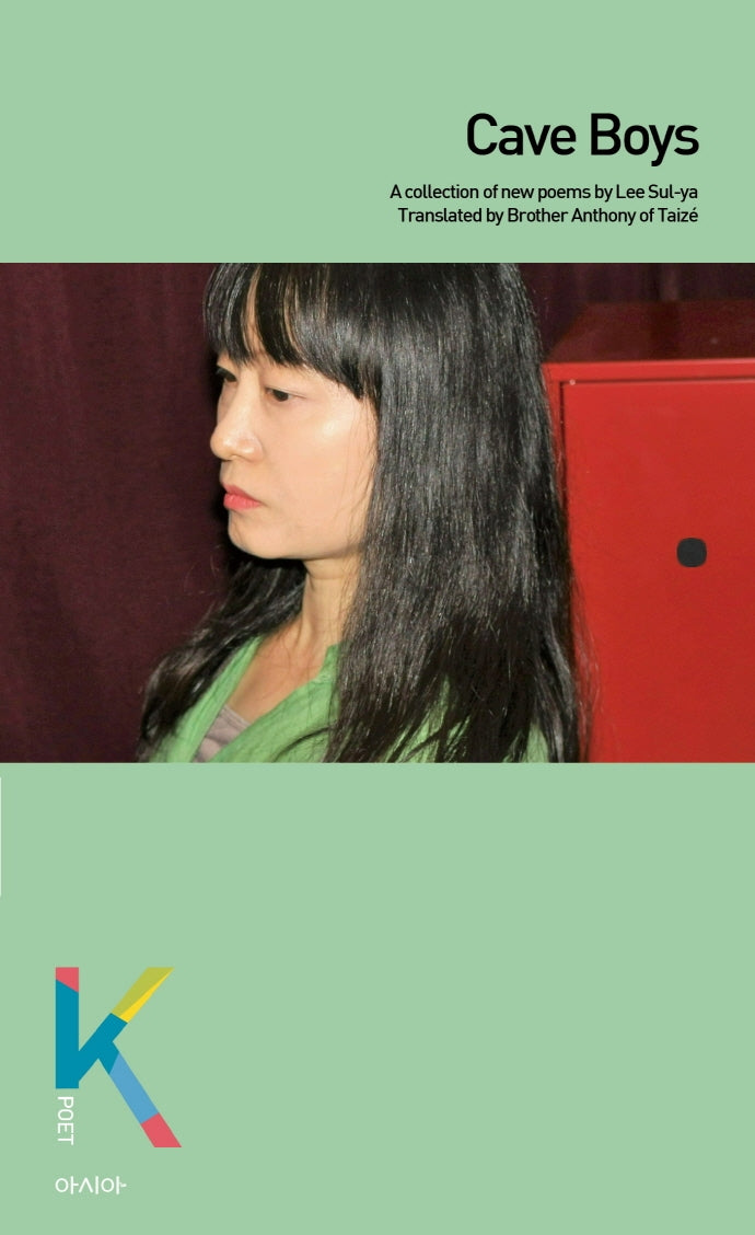 Cave Boys(K-포엣 시리즈)