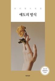 애도의 방식