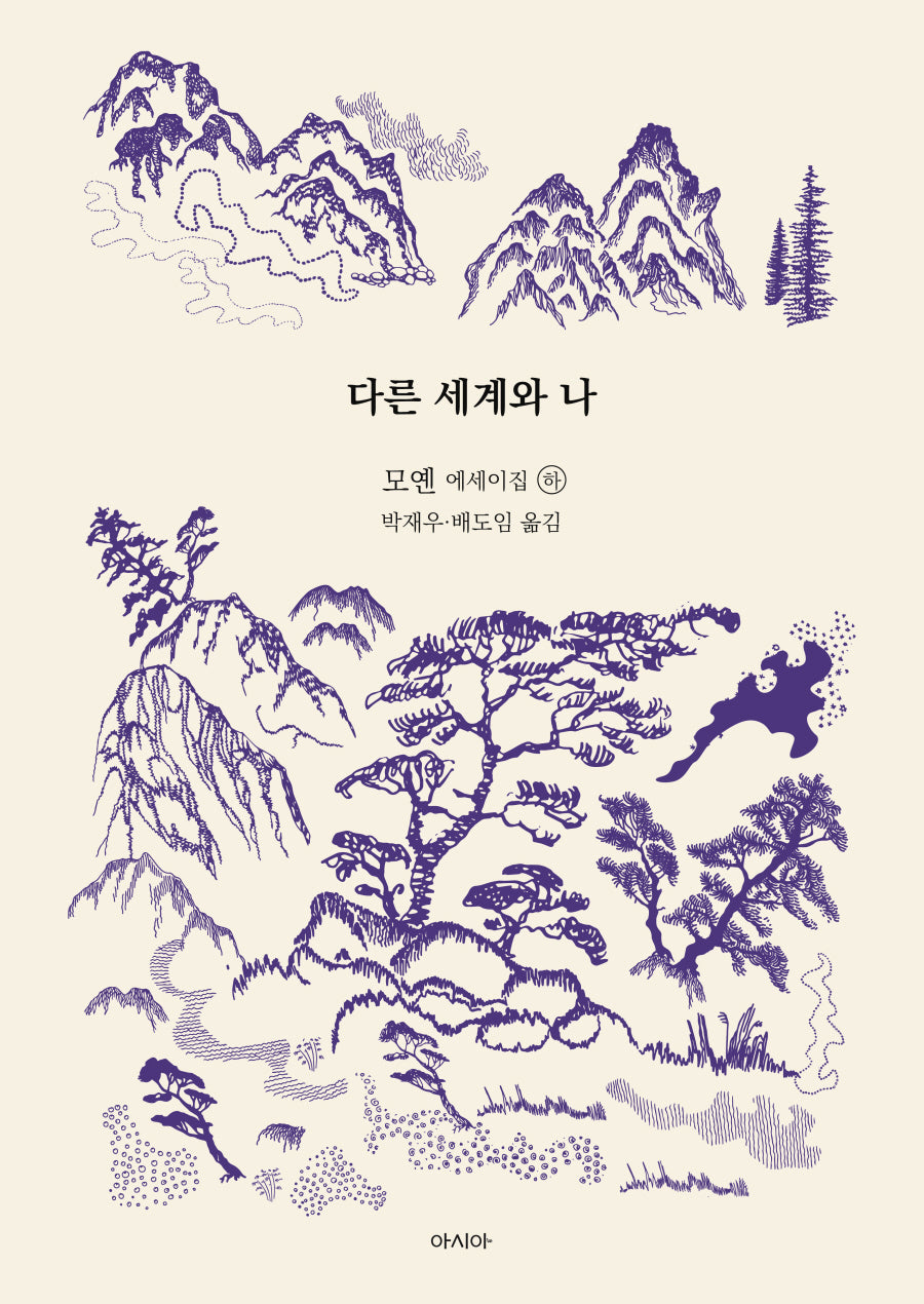다른 세계와 나