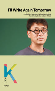 I'll Write Again Tomorrow(K-POET)