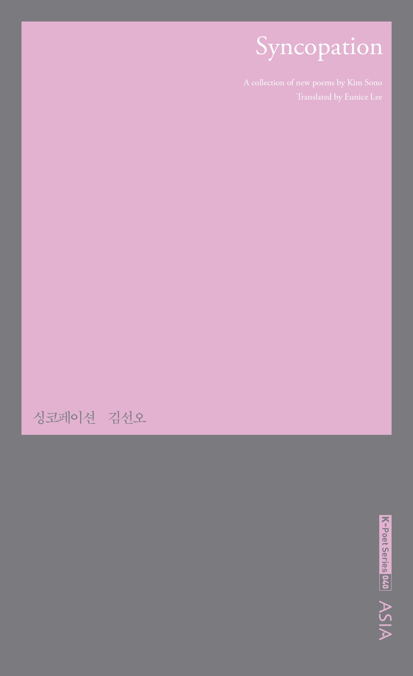 Syncopation(영문판)(k포엣 시리즈 40)