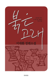 붉은 고래