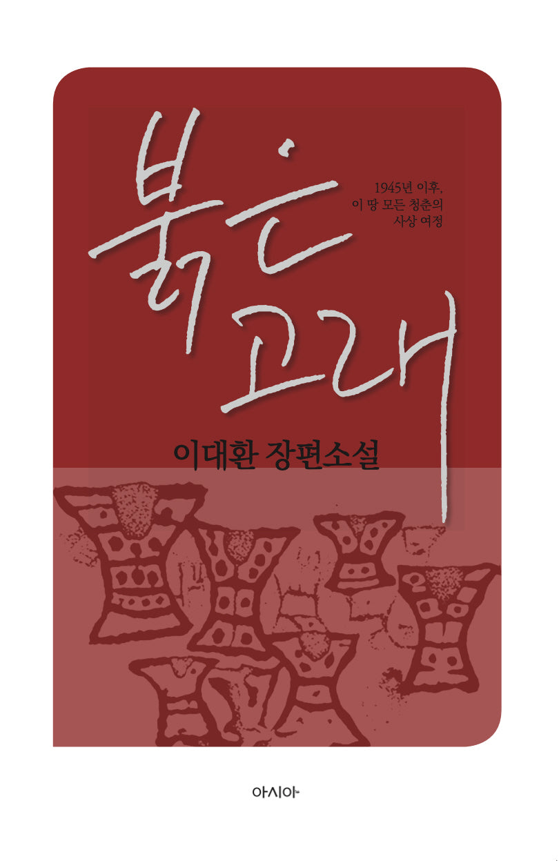 붉은 고래
