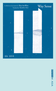 Way sense(K-포엣 시리즈 48)