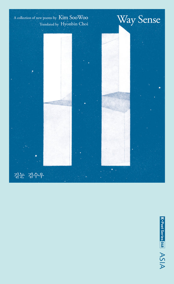 Way sense(K-포엣 시리즈 48)