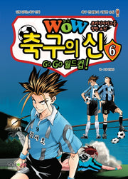 WOW 축구의 신 6(프리미어리그를 향한 도전)