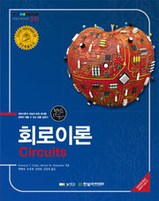 회로이론(Circuits)