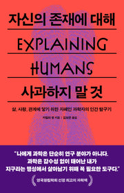 자신의 존재에 대해 사과하지 말 것