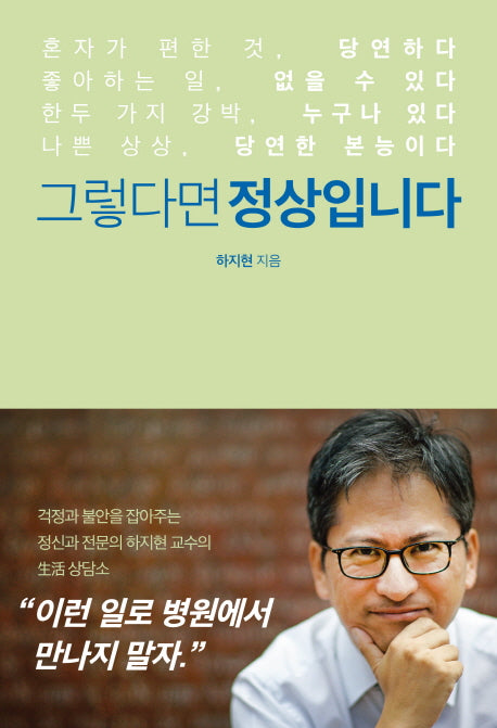 그렇다면 정상입니다