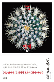 형제 2
