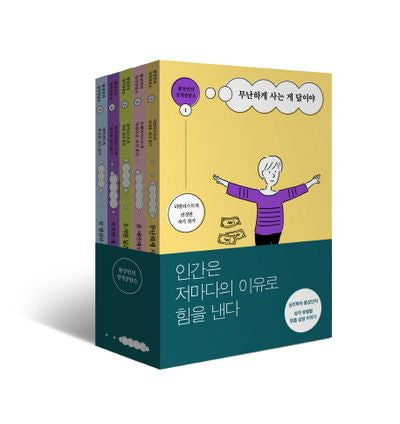 황상민의 성격상담소 세트(전5권)