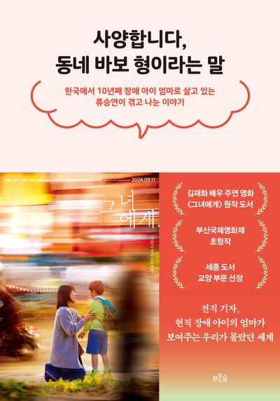 사양합니다, 동네 바보 형이라는 말