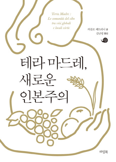 테라 마드레, 새로운 인본주의