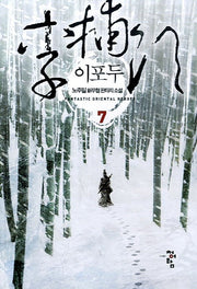 이포두 7