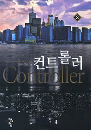 컨트롤러 3