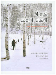 하늘도 그늘이 필요해
