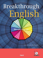 Breakthrough English(CD1장포함)