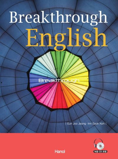 Breakthrough English(CD1장포함)