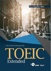 TOEIC Extended(CD1장포함)
