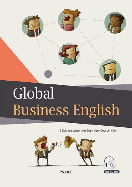 Global Business English(CD1장포함)