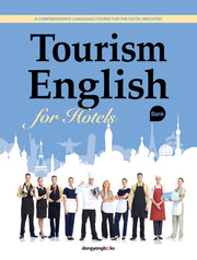 Tourism English for Hotels(CD1장포함)