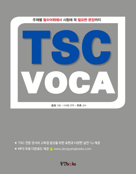 TSC VOCA