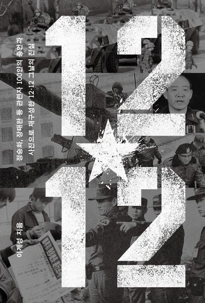 12.12
